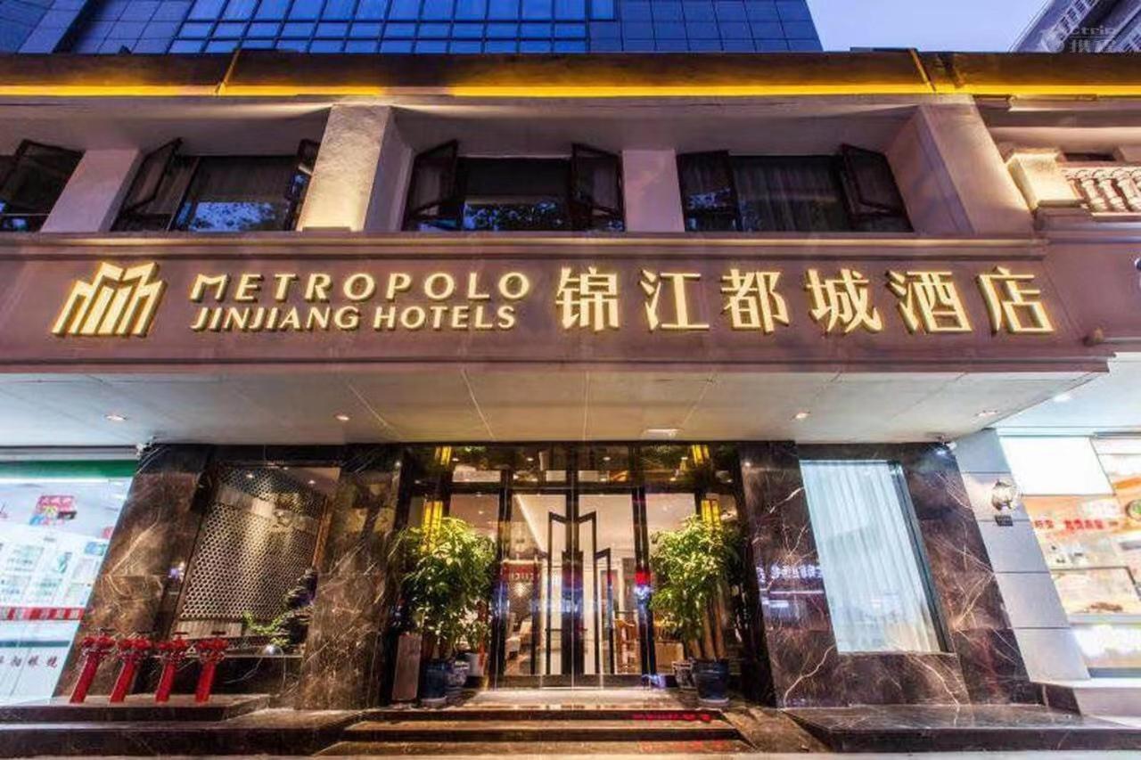 Jinjiang Metropolo Nanjing Confucius Temple Center Hotel Екстериор снимка